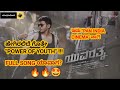Power Of Youth Kannada Song ಯುವರತ್ನಾ Kannada And Telugu Release