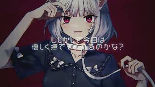 - キャットラビング 少しだけ歌ってみた【おんた】