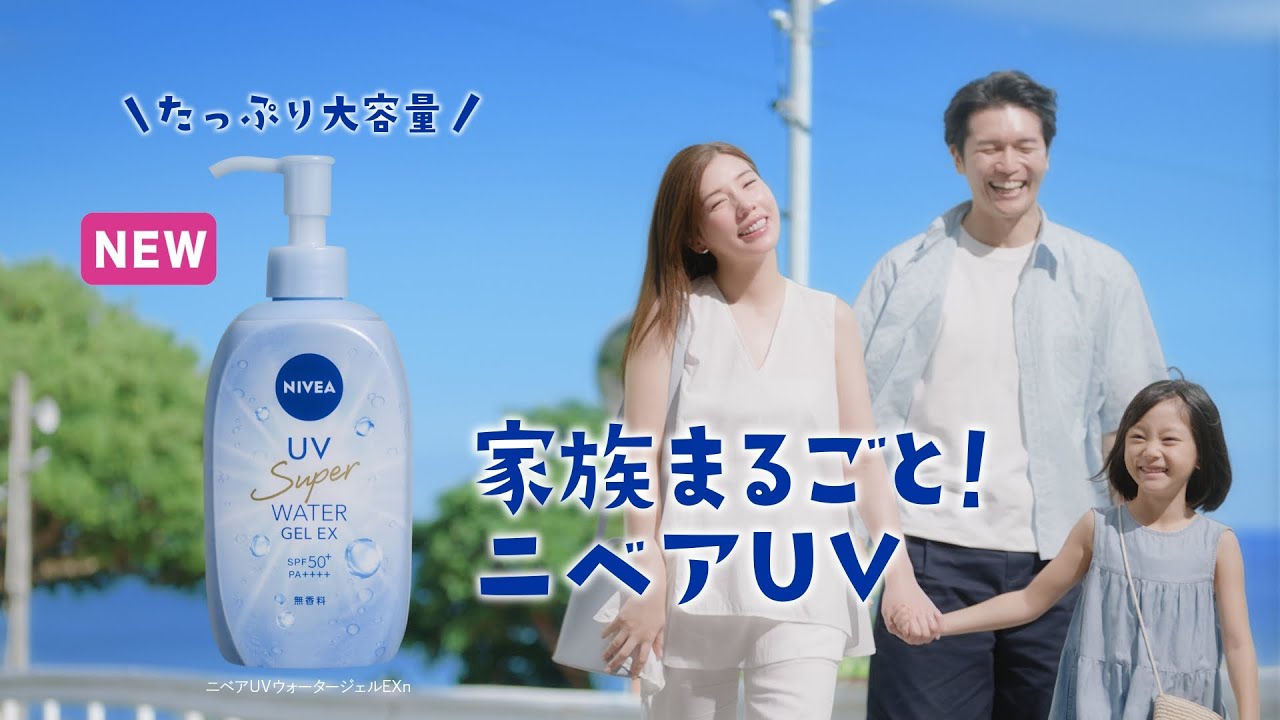 ニベアUV ウォータージェルEX - NIVEA