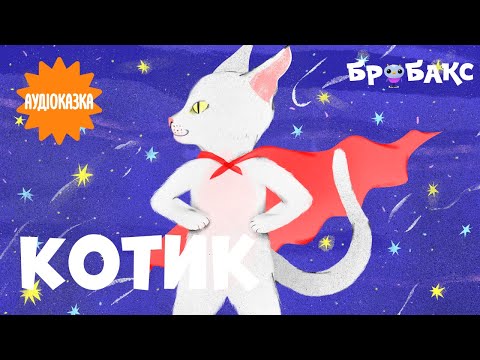 Суспільне Казки | Казка на ніч — Українська народна казка Золотий мак