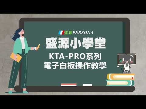 Digital Whiteboard instruction