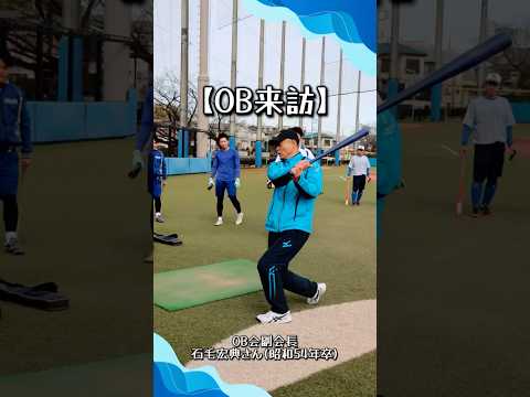 【OB来訪】