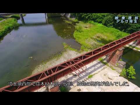 武蔵野鉄道 (現西武鉄道)入間川鉄橋　入間市　仏子駅～元加治駅間