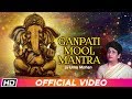 Ganapati Mool Mantra | Uma Mohan | Ganesh Chaturthi Special | Times Music Spiritual
