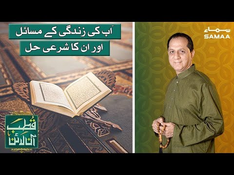 Watch Aulaad ki Tarbiyat YouTube Video