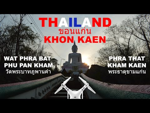 FPV Quadcopter - DJI Phantom 3 Advanced - Khon Kaen - ขอนแก่น - Thailand