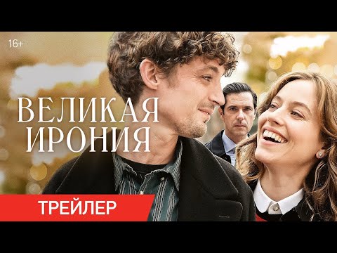 Трейлер