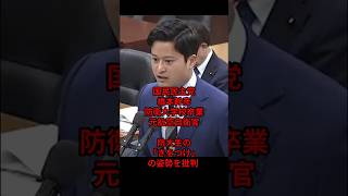 国民民主党の橋本幹彦が防大生の「きをつけ」の姿勢を批判：衆議院 安全保障委員会 2026年4月24日