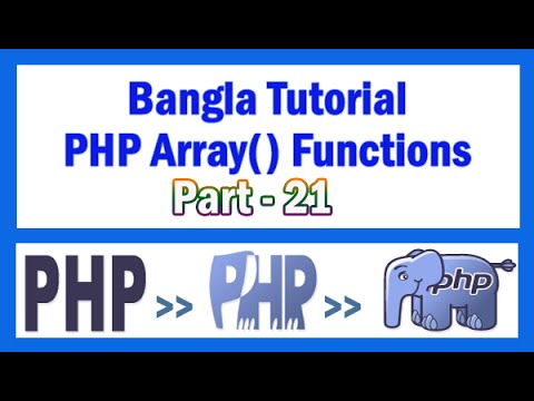Php Array Functions Bangla Tutorial Part 21 Array_reverse