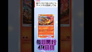 【ポケポケ】毎日開封474日目「天空の支配者」パック開封 #ポケポケ #ポケポケ開封 #天空の支配者 #ポケモンカード #ポケカ #ポケモン