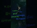 Evano Oruvan WhatsApp Status Song