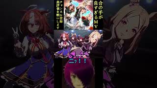 聞いてて全部が楽しいトレセンラーメン列伝初鑑賞 #shorts #umamusume #トレセンラーメン列伝 #うま娘