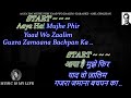 Aaya Hai Mujhe Phir Yaad Wo Zaalim Karaoke With Scrolling Lyrics Eng हिंदी