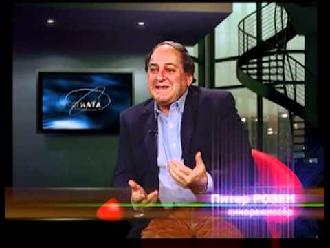 Peter Rosen - Persona Grata. Part One.