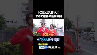 ICExが潜入！全国2連覇中の強豪部活に乃木坂46川端晃菜も仰天