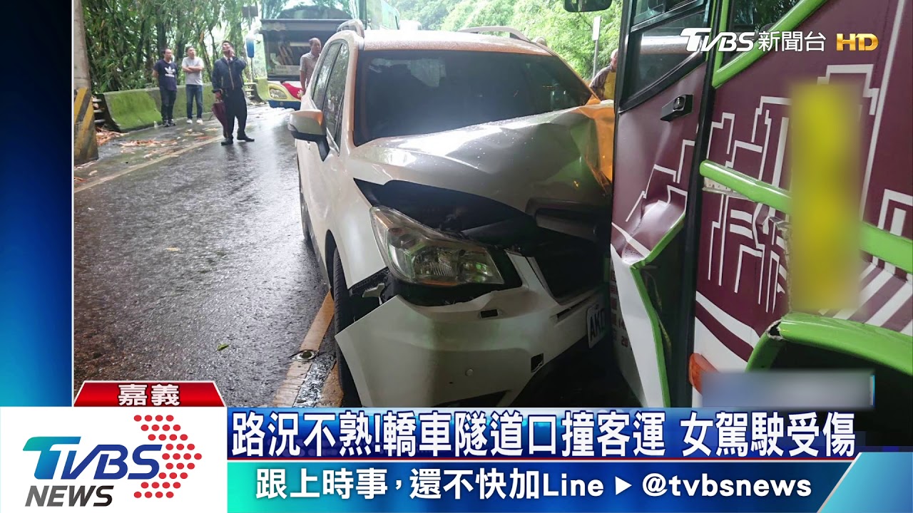 路況不熟!轎車隧道口撞客運 女駕駛受傷