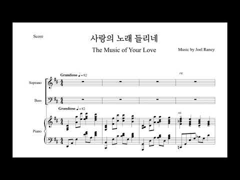 The Music of Your Love by Joel Raney