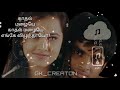 Jj Tamil Love Songs To Whatsapp Status