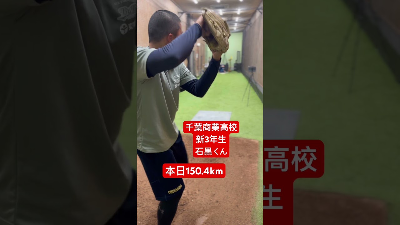 150.4km #野球 #baseball #プロ野球