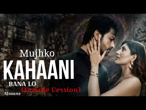 Mujhko Kahaani Bana Lo - Afsaane | ( Female Version Song ) New Romantic Hit Song | 