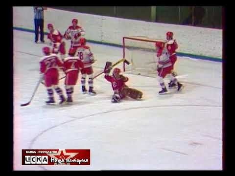1977 ЦСКА (Москва) - Автомобилист (Свердловск) 10-4  Чемпионат СССР по хоккею