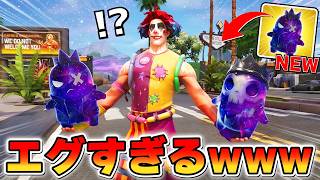 超激レアの「ギャラクシー精霊」がついにキタぞ！！！！【フォートナイト】