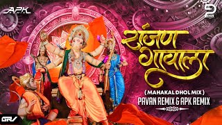 Download lagu Ranjan Gavala Dj Song | रांजण गावाला | ( Mahakal Dhol Mix ) - Pavan & APK Remix #ganpatidjsong2024 mp3 Download lagu Ranjan Gavala Dj Song | रांजण गावाला | ( Mahakal Dhol Mix ) - Pavan & APK Remix #ganpatidjsong2024 mp3
