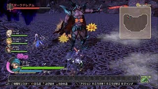 ダークドレアムの倒し方　ドラゴンクエストヒーローズ