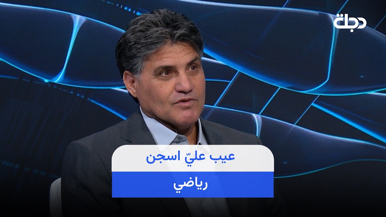 فيديو | عمر رياض لابراهيم سالم : لديك ادلة تنسف العملية الانتخابية !!..  سالم يرد : عيب عليّ اسجن رياضي