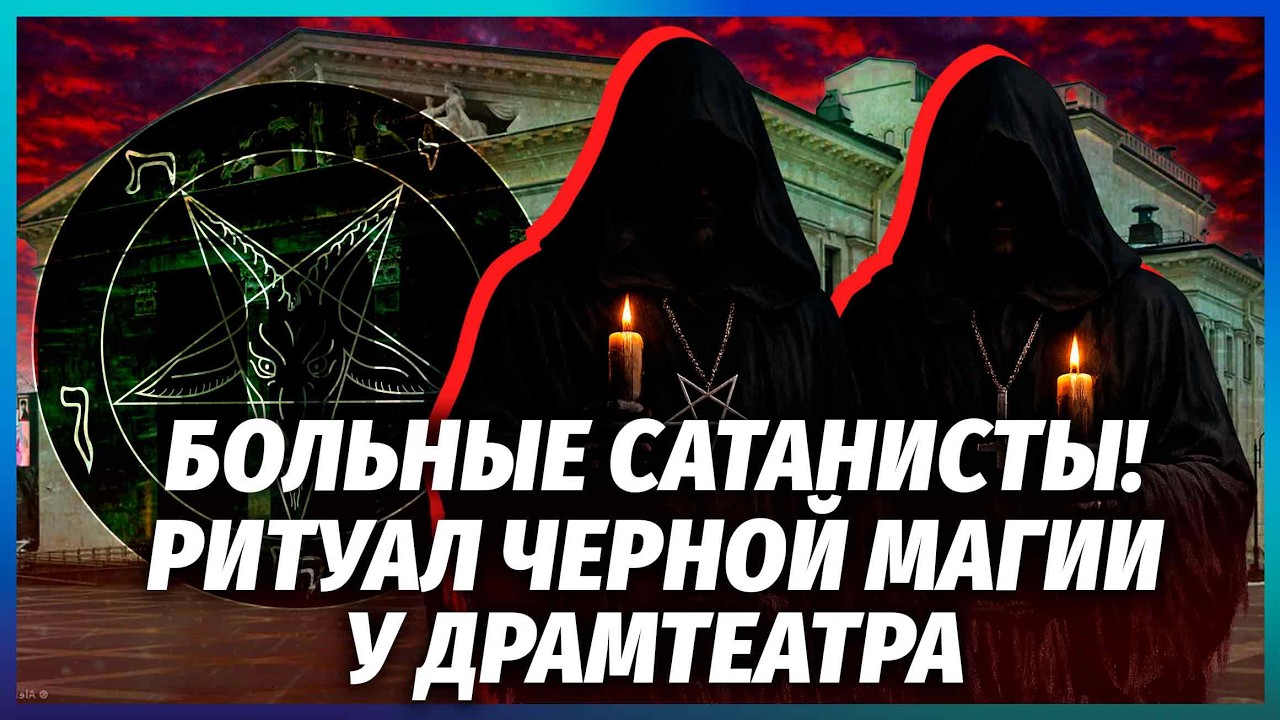 ❗️Сатанинський ШАБАШ У ЦЕНТРІ МАРІУПОЛЯ! Спіймали УКРАЇНСЬКУ ВІДЬМУ. ФСБшн