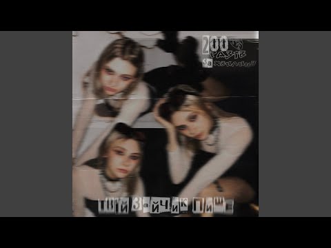 200 разів за хвилину
