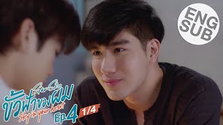[心得] Sky In Your Heart 你心中的天空 EP4