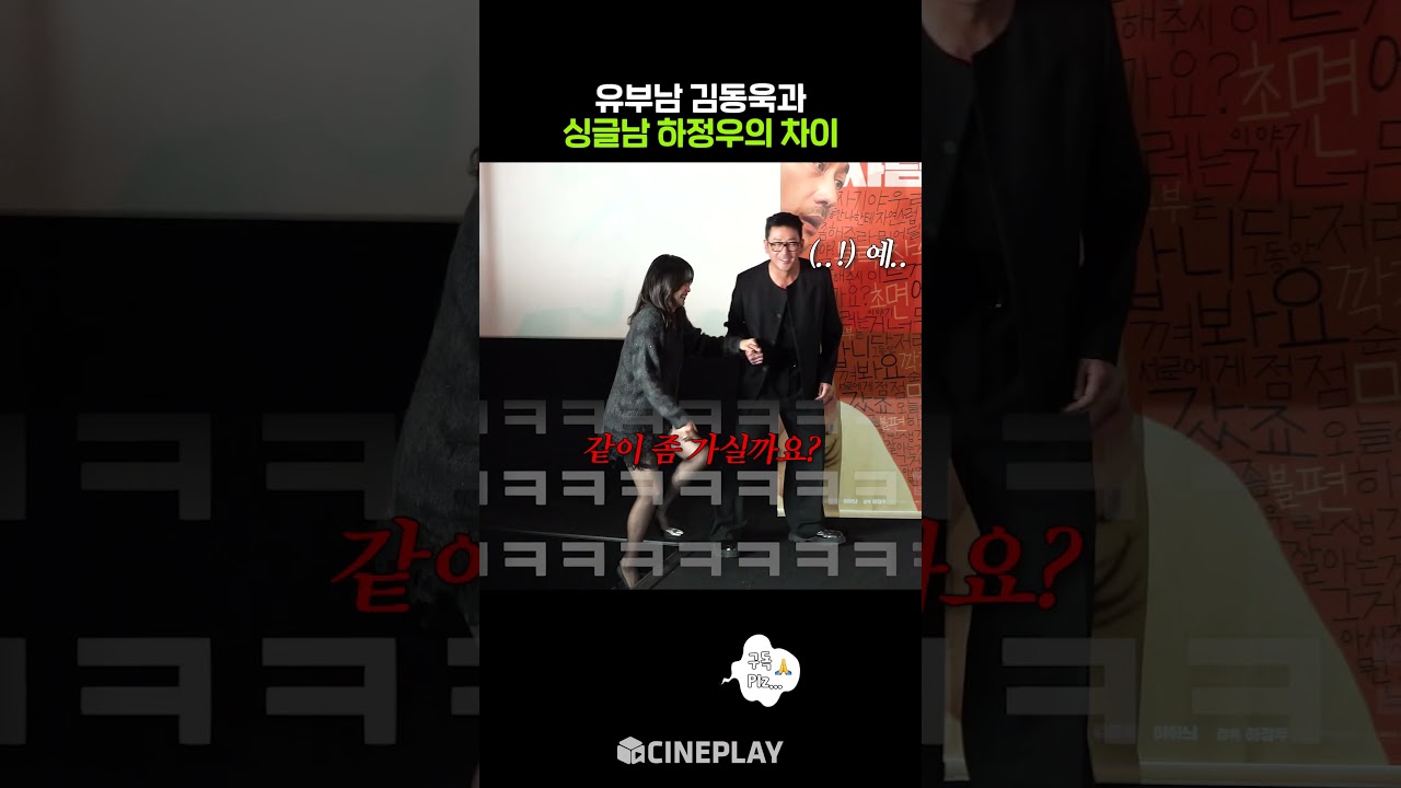 Ha Jung-woo Being the Only Single One in This Universe lol #ThePeopleUpstairs