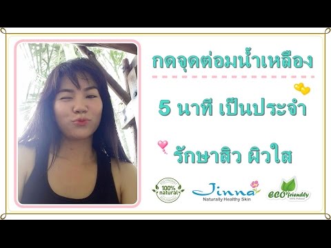 Celandine โรคสะเก็ดเงิน เกลือทะเลเดดซีในโรคสะเก็ดเงิน