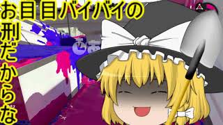 【ゆっくり実況】現実逃避感覚でスプラトゥーン２part1　　初投稿は君に決めた