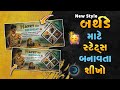 Happy Birthday Status Editing Alight Motion Gujarati 🥳 Birthday Video Editing Alight Motion | 2024 🔥