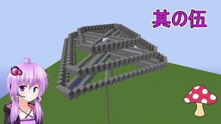 【Minecraft】30分でマインクラフト part21　～天空TT その5～　【voiceroid実況】【ゆっくり実況】