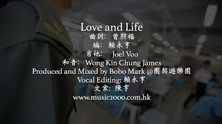 《Love and Life》2019全新概念專輯〜《Music Diary 秋。日記》(基督教詩歌,團契遊樂園推介)