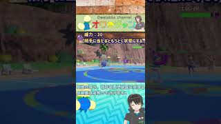【#ポケモンSV】ワタッコと学ぶ「なげつける」の効果 ～どくどくだま編～ ＃shorts