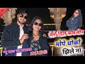 मेरो दिल कमजोर मोपे धोको झिले ना Mera Dil Kamjor