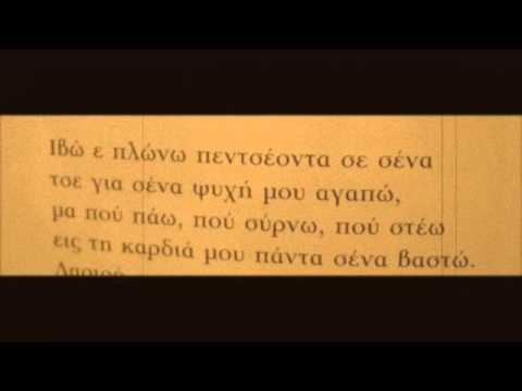 «Καληνύφτα», παραδοσιακό τραγούδι της ελληνόφωνης κοινότητας του Σαλέντο, σε ηχογράφηση του 1981 στο χωριό Κοριλιάνο από τον Νίκο Διονυσόπουλο και τον Λάμπρο Λιάβα. Τραγουδούν ο Giovanni Manza [Τζοβάννι Μάντσα] και κάτοικ οι του χωριού, με συνοδεία δύο αρμονικών, ταμπορέλο και κούπα-κούπα. Τεκμήριο της επιβίωσης του ελληνόφωνου ρεπερτορίου στην Κάτω Ιταλία.