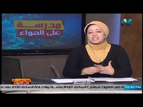 لغة إنجليزية الصف الأول الاعدادي 2020 (ترم 2) الحلقة 3 - Unit 8