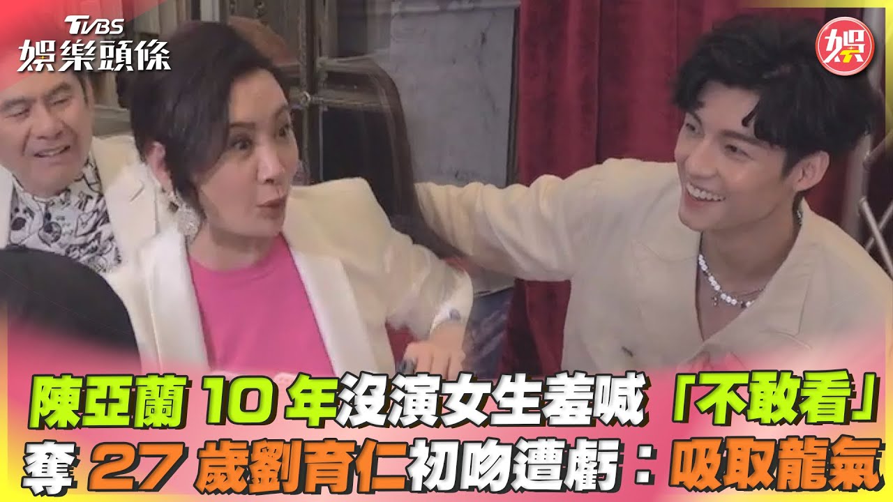 陳亞蘭當眾尋仇!王彩樺遭扒衣「雙峰彈出」火爆場面曝光