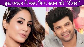 Kushal Tandon Called Hina Khan\