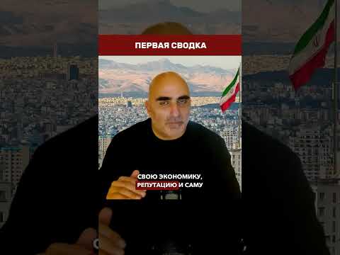🔻 «ВОЙНУ С ИРАНОМ НЕЛЬЗЯ ВЫИГРАТЬ» — США теряют экономику, репутацию и идентичность