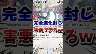 【ポケポケ】やっぱブニャット楽しすぎｗ　#ポケポケ