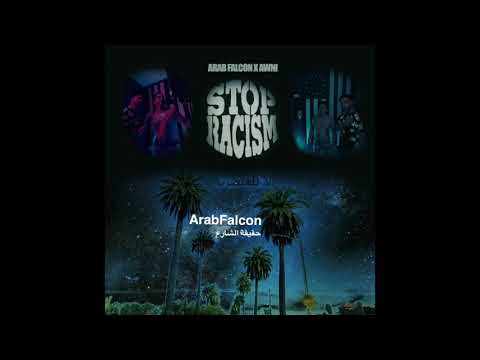 Arab Falcon Featuring AWNI - Racism صقر العرب و عوني - لا للعنصرية (Official Audio)