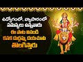 Aigiri Nandini With Telugu Lyrics | Mahishasura Mardini | Durga Devi Stotram