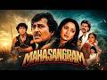 Bollywood Action Movie Mahasangram 1990 Vinod Khanna Madhuri Dixit Govinda Aditya Pancholi