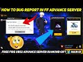 FREE FIRE ADVANCE SERVER ME BUG REPORT KAISE KARE FF ADVANCE SERVER DIAMOND TRANSFER TO MAIN ID
